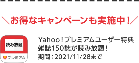 Yahoo!ショッピング 福岡ソフトバンクホークスキャンペーン実施中 日本一チームの決定翌日まで