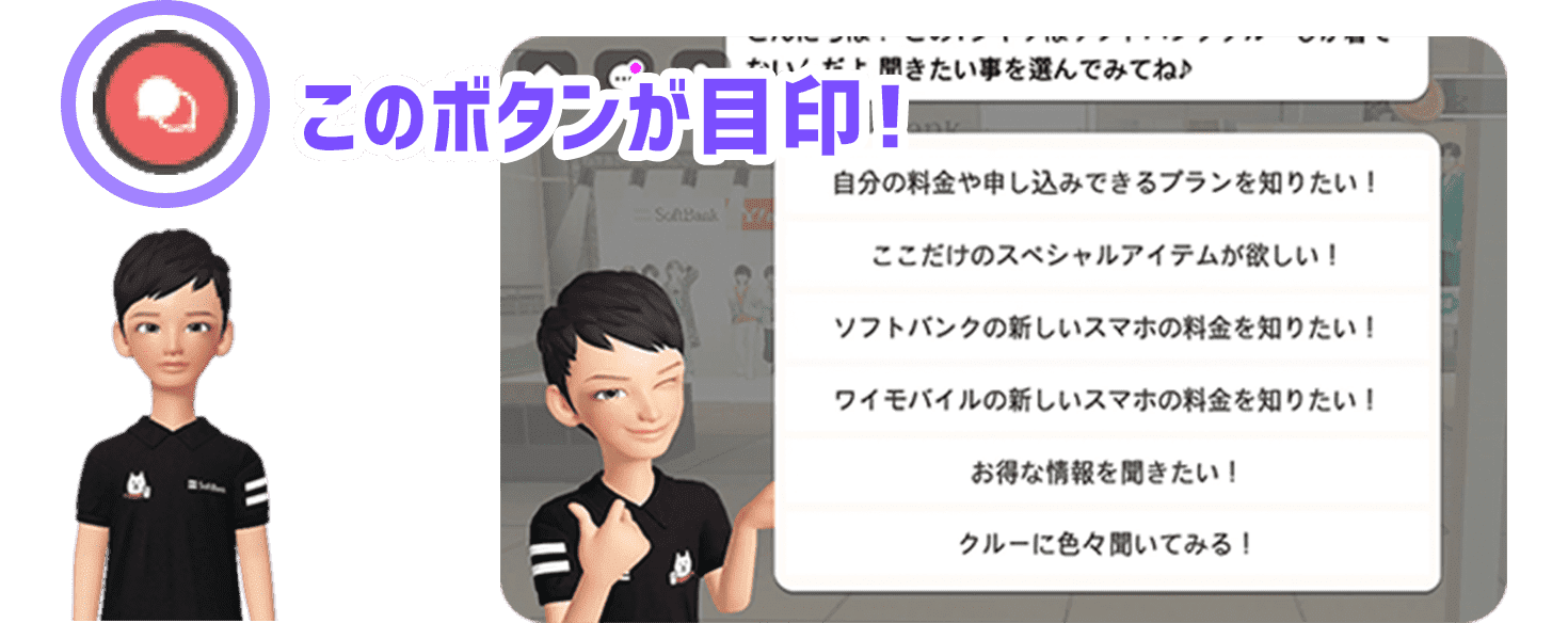 このボタンが目印！