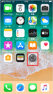 ホーム画面にある「設定」をタップ