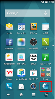 アプリケーション一覧にある「ブラウザ」をタップ