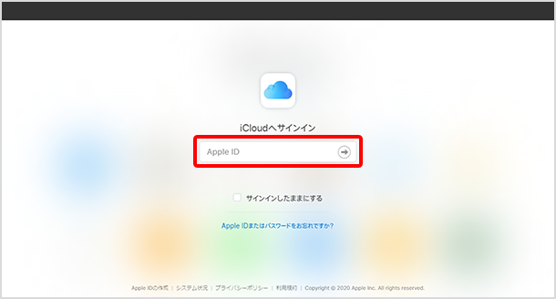 icloud に保存したデータを確認する スマート