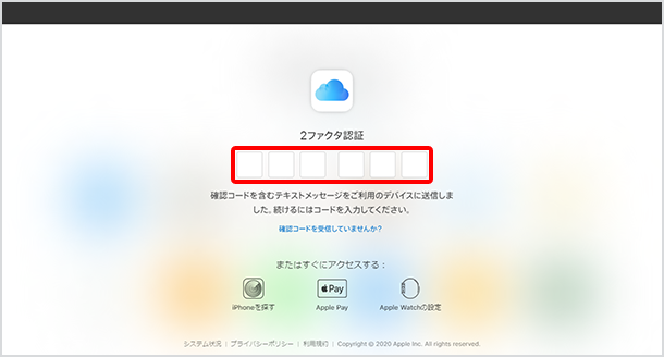 icloud に保存したデータを確認する スマート