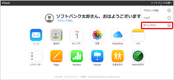 ソフトバンク
