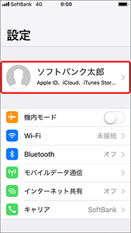 帳 iphone 電話