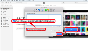 バックアップ mac iphone