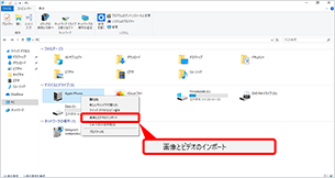 「画像とビデオのインポート」をクリック