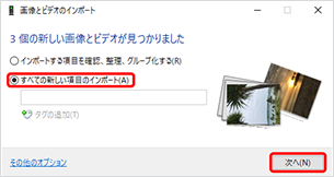 Iphone に保存されている写真をパソコンに保存する Windows 8 1 Windows 10での操作方法 スマートフォン 携帯電話 ソフトバンク