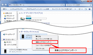「画像とビデオのインポート」をクリック