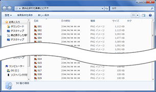 読み込みが完了するとフォルダが開きます。写真や動画データの不足がないかご確認ください。