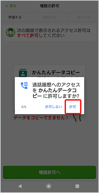 ソフトバンク