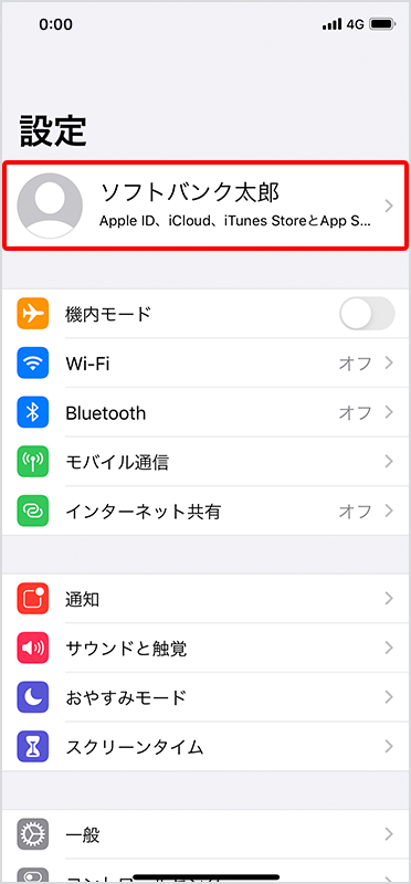 Itunes でデータを移行する スマートフォン 携帯電話 ソフトバンク