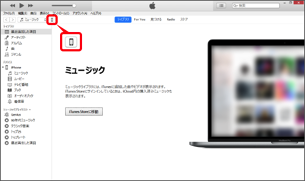 Itunes でデータを移行する スマートフォン 携帯電話 ソフトバンク Itunes でデータを移行する スマートフォン 携帯電話 ソフトバンク