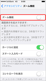 Iphoneの画面が拡大されて戻らないバグ トラブル対処解決方法