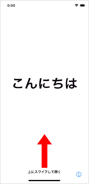 Iphone の利用開始設定をする Icloud に保存したデータを復元する場合 ソフトバンク