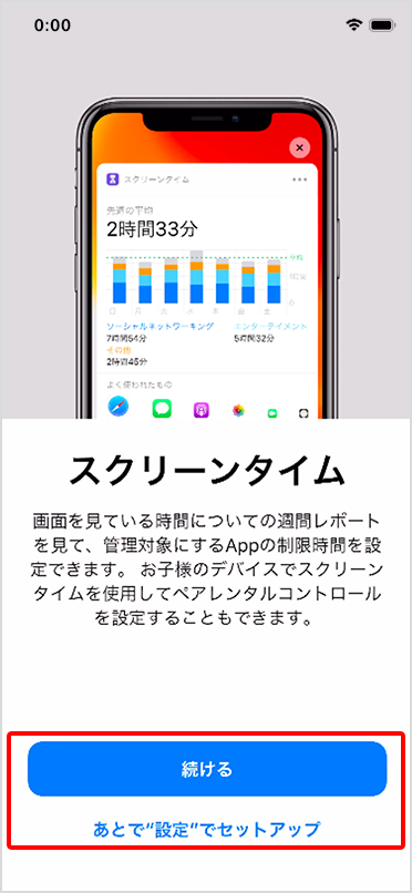 Iphone の利用開始設定をする Icloud に保存したデータを復元する場合 ソフトバンク