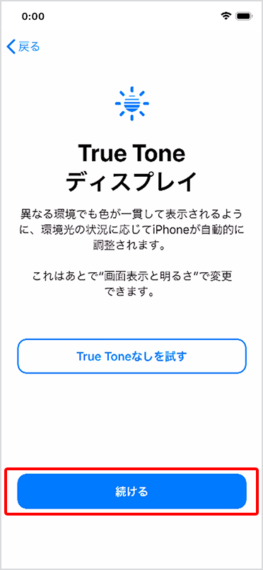 Iphone の利用開始設定をする Icloud に保存したデータを復元する場合 ソフトバンク