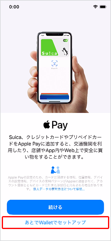 Iphone の利用開始設定をする Icloud に保存したデータを復元する場合 ソフトバンク