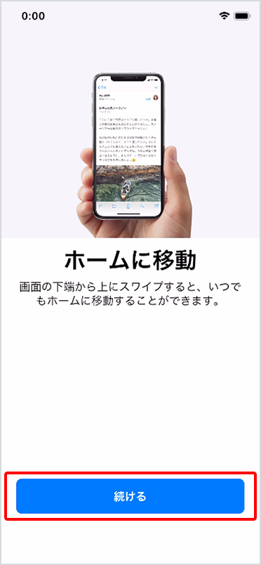 Iphone の利用開始設定をする Icloud に保存したデータを復元する場合 ソフトバンク