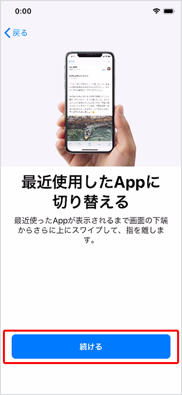 Iphone の利用開始設定をする Icloud に保存したデータを復元する場合 ソフトバンク