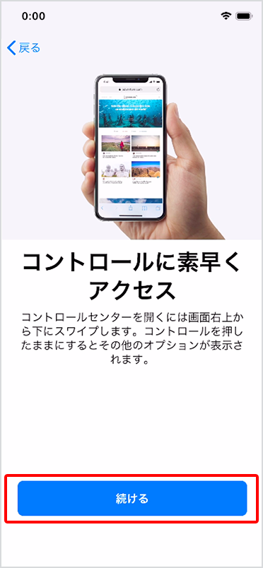 Iphone の利用開始設定をする Icloud に保存したデータを復元する場合 ソフトバンク