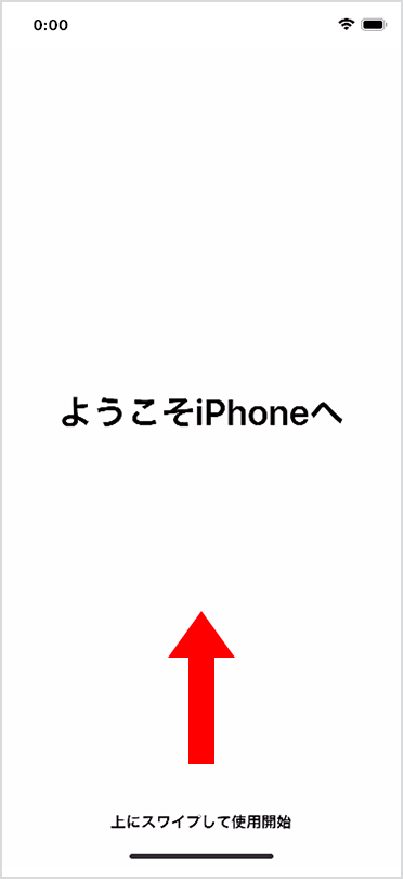 Iphone の利用開始設定をする Icloud に保存したデータを復元する場合 ソフトバンク