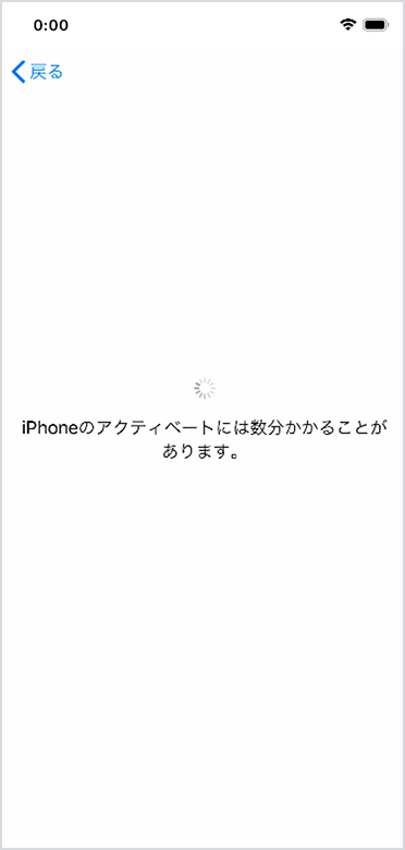 Iphone の利用開始設定をする Icloud に保存したデータを復元する場合 ソフトバンク