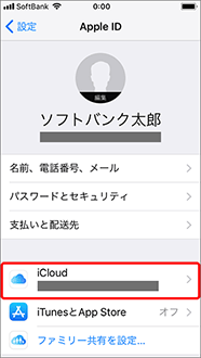 ãiCloudããæ¼ãã¾ãã