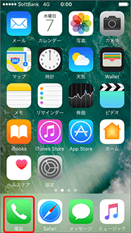 電話をかける Iphone スマートフォン 携帯電話 ソフトバンク