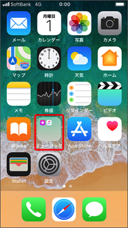 ホーム画面のアイコンをまとめる スマートフォン 携帯電話 ソフトバンク