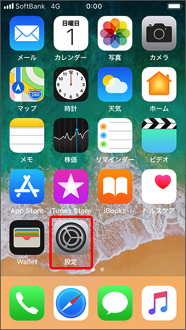 ホーム画面のアイコンをまとめる スマートフォン 携帯電話 ソフトバンク