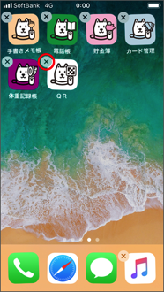 ホーム画面のアイコンをまとめる スマートフォン 携帯電話 ソフトバンク