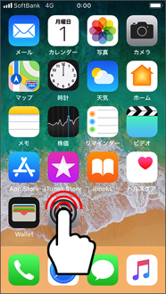 ホーム画面のアイコンをまとめる スマートフォン 携帯電話 ソフトバンク