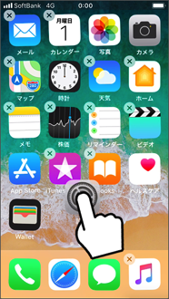 ホーム画面のアイコンをまとめる スマートフォン 携帯電話 ソフトバンク