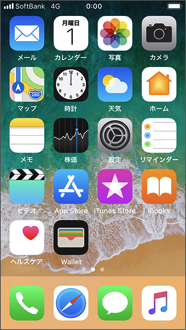 ホーム画面のアイコンをまとめる スマートフォン 携帯電話 ソフトバンク