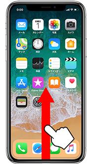 Iphone X 以降の場合の主な操作方法 スマートフォン 携帯電話 ソフトバンク