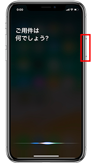 Iphone X 以降の場合の主な操作方法 スマートフォン 携帯電話 ソフトバンク