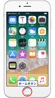 「ホームボタン」を2回連続で押します。