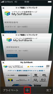 Safari に表示されるアイコンの説明 スマートフォン 携帯電話 ソフトバンク