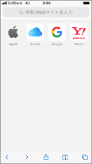 Safari に表示されるアイコンの説明 スマートフォン 携帯電話 ソフトバンク