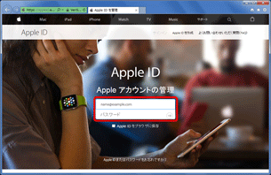 Apple id 変更