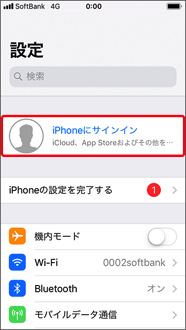 Icloud メール アドレス