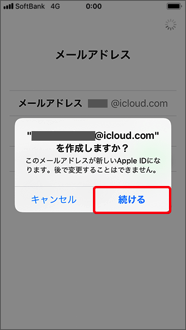 Icloud メール アドレス