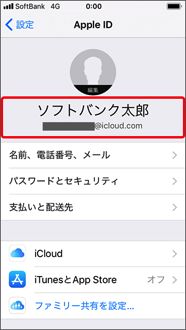 メール アドレス icloud iCloudメールとGmail、どちらがお勧め?