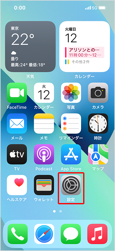 Apple Id を確認する Iphone での操作方法 スマートフォン 携帯電話 ソフトバンク