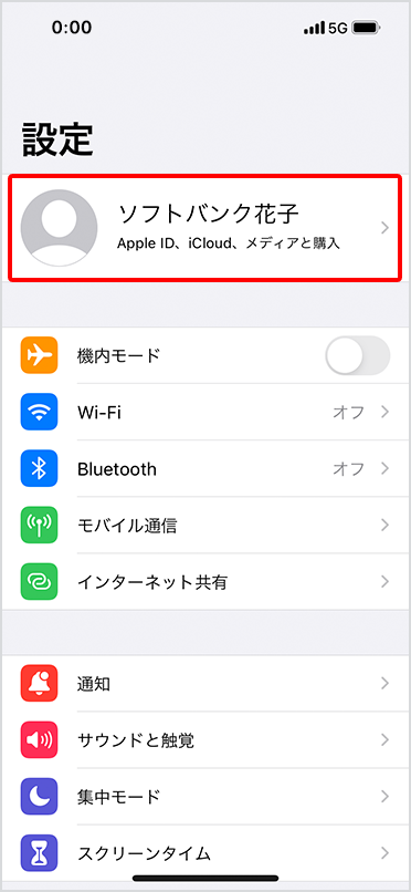 Apple Id を確認する Iphone での操作方法 スマートフォン 携帯電話 ソフトバンク