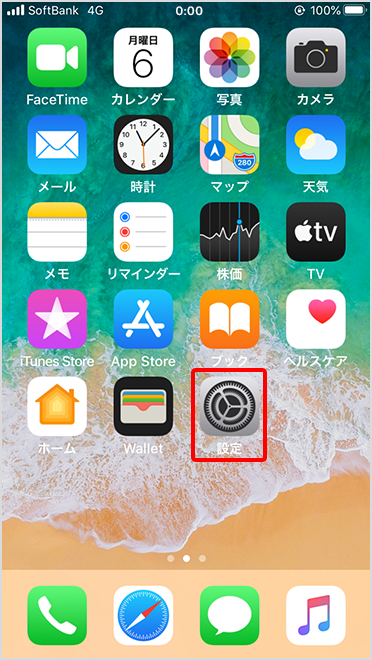 Apple Id を確認する Iphone での操作方法 スマートフォン 携帯電話 ソフトバンク