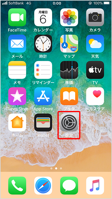 Apple id 設定 を 更新