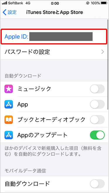 パスワード た アイディー アップル 忘れ AppleIDとパスワードが分からない！？どうすれば・・・？