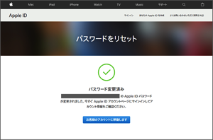 パスワードの変更完了です。