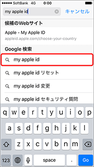 「my apple id」と入力し、表示された「my apple id」を押します。